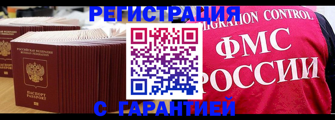 регистрация для дет. сада в Харабали