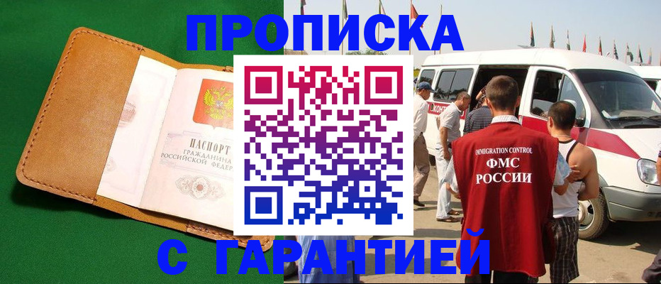 временная регистрация купить в Харабали