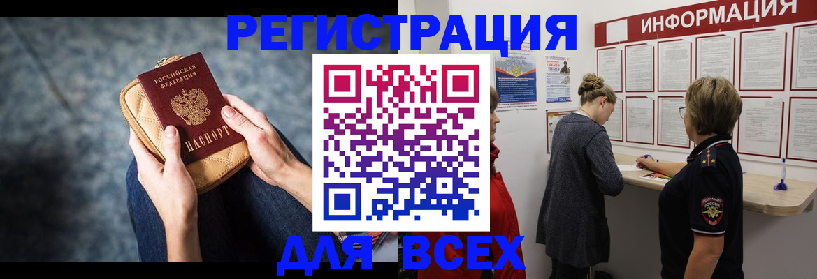 временная регистрация поиск в Харабали