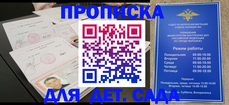 прописка 2025 в Харабали