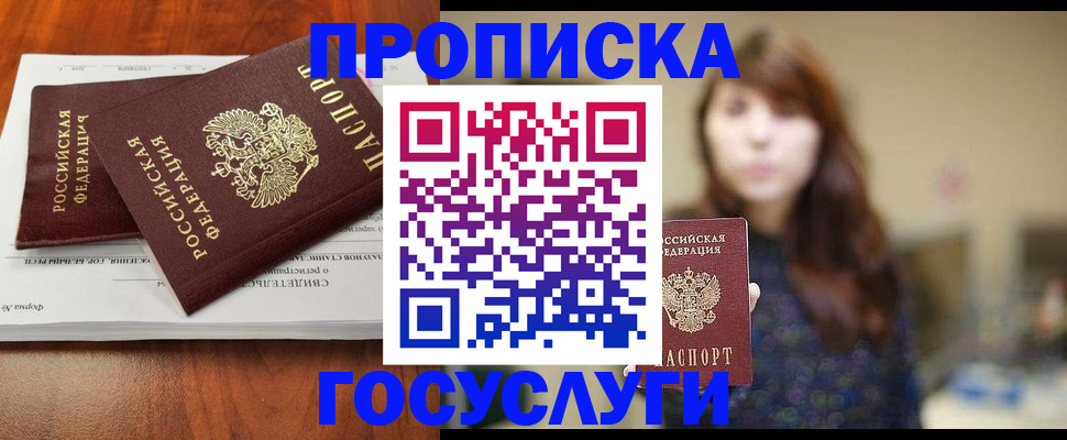 временная регистрация собственник в Харабали