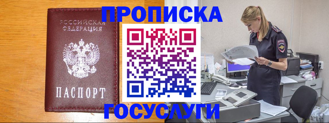 временная регистрация надежно в Харабали