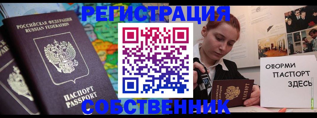 прописка в Харабали